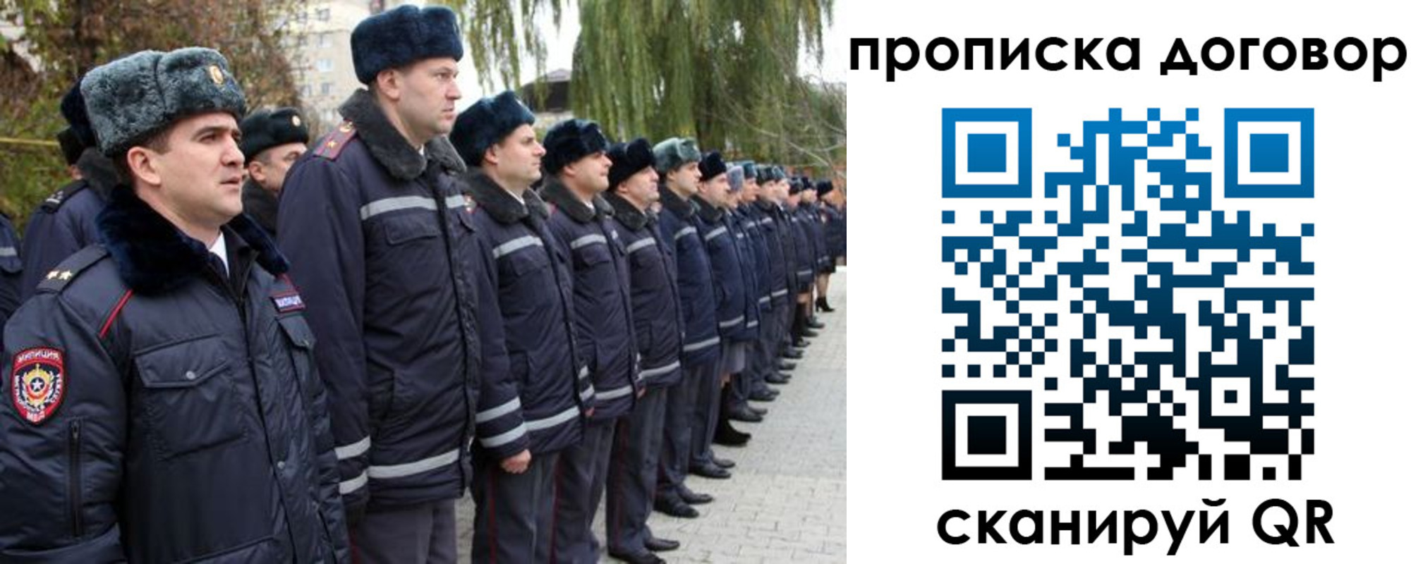 прописка законно в Ряжске