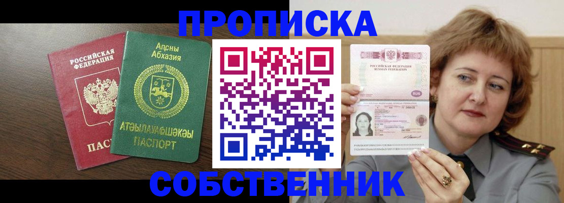 временная регистрация гарантия в Ряжске