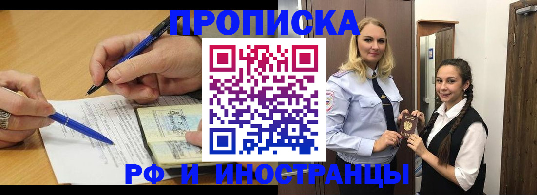 регистрация в Ряжске
