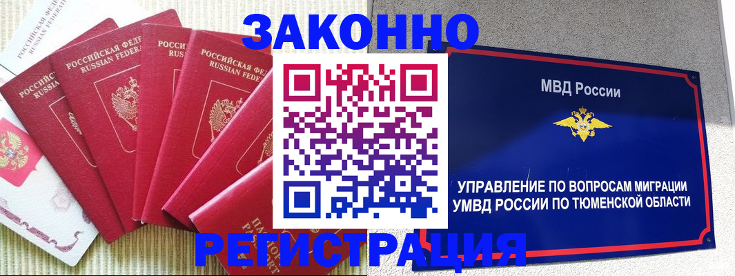 прописка в квартире в Ряжске
