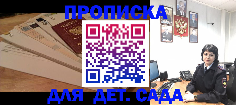 прописка иностранных граждан в Ряжске