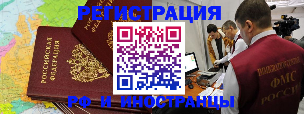 прописка для работы в Ряжске