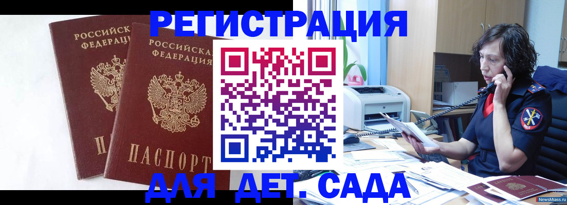 временная регистрация поиск в Ряжске